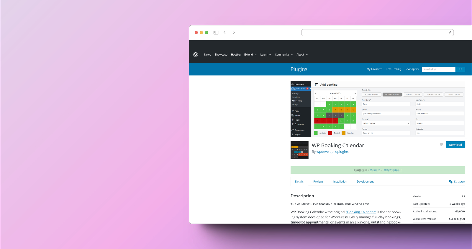 WP Booking Calendar