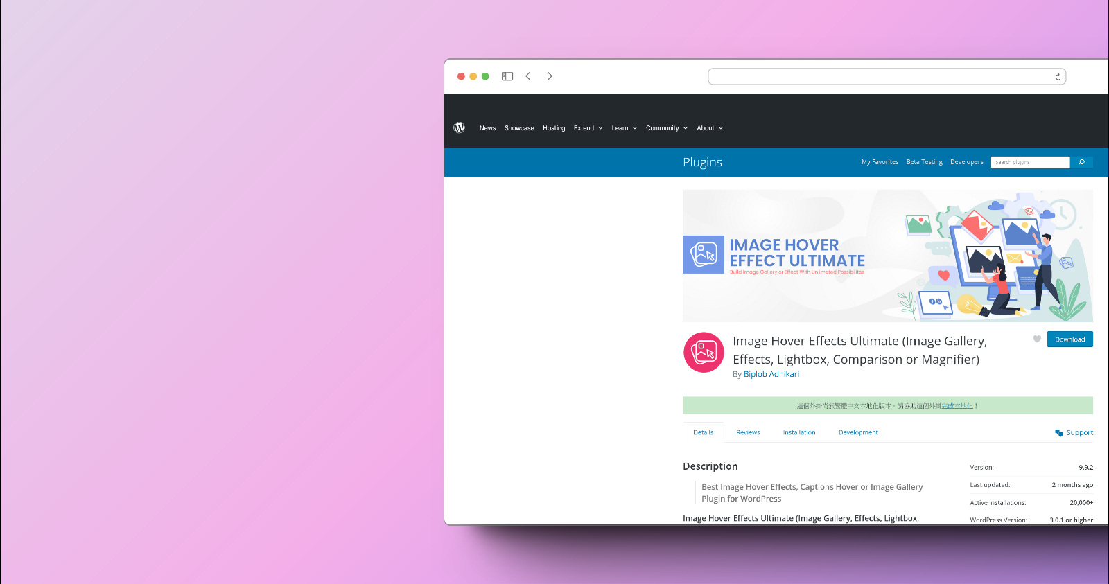 Image Hover Effects Ultimate 滑鼠移動圖片特效外掛程式