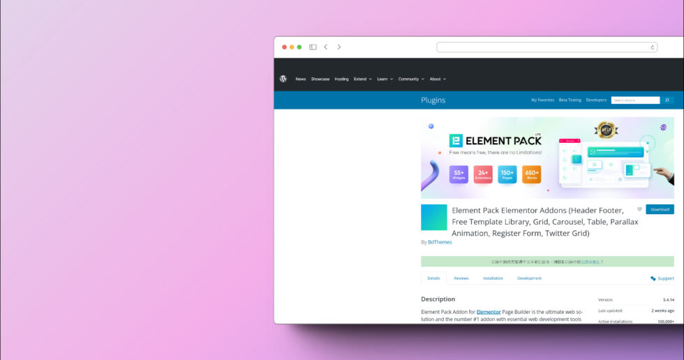 Element Pack Elementor Addons - 網站部落格 - blog ️‍ tw