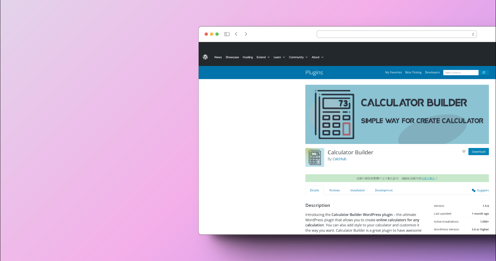 Calculator Builder 外掛程式