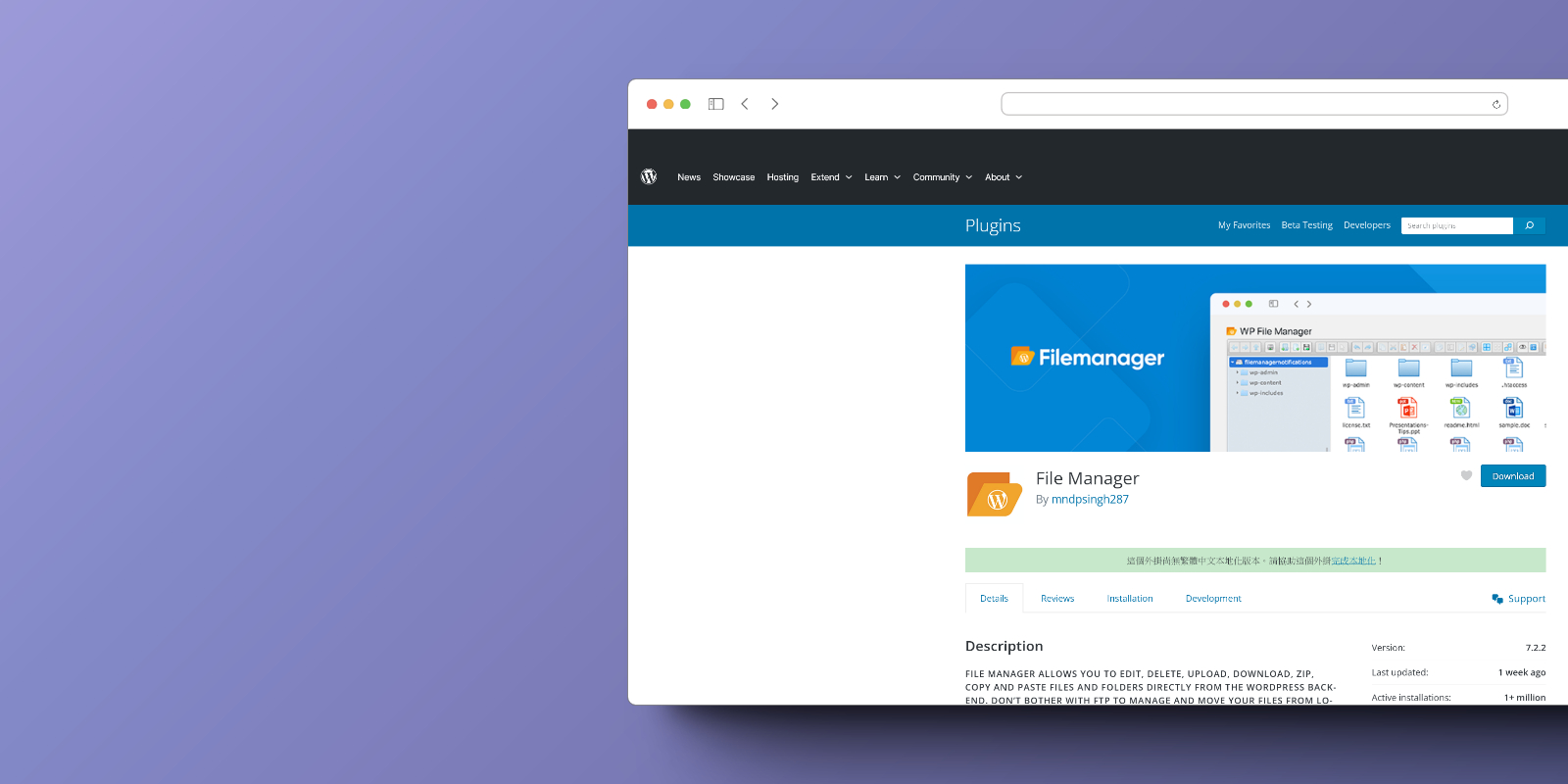 File Manager 外掛程式