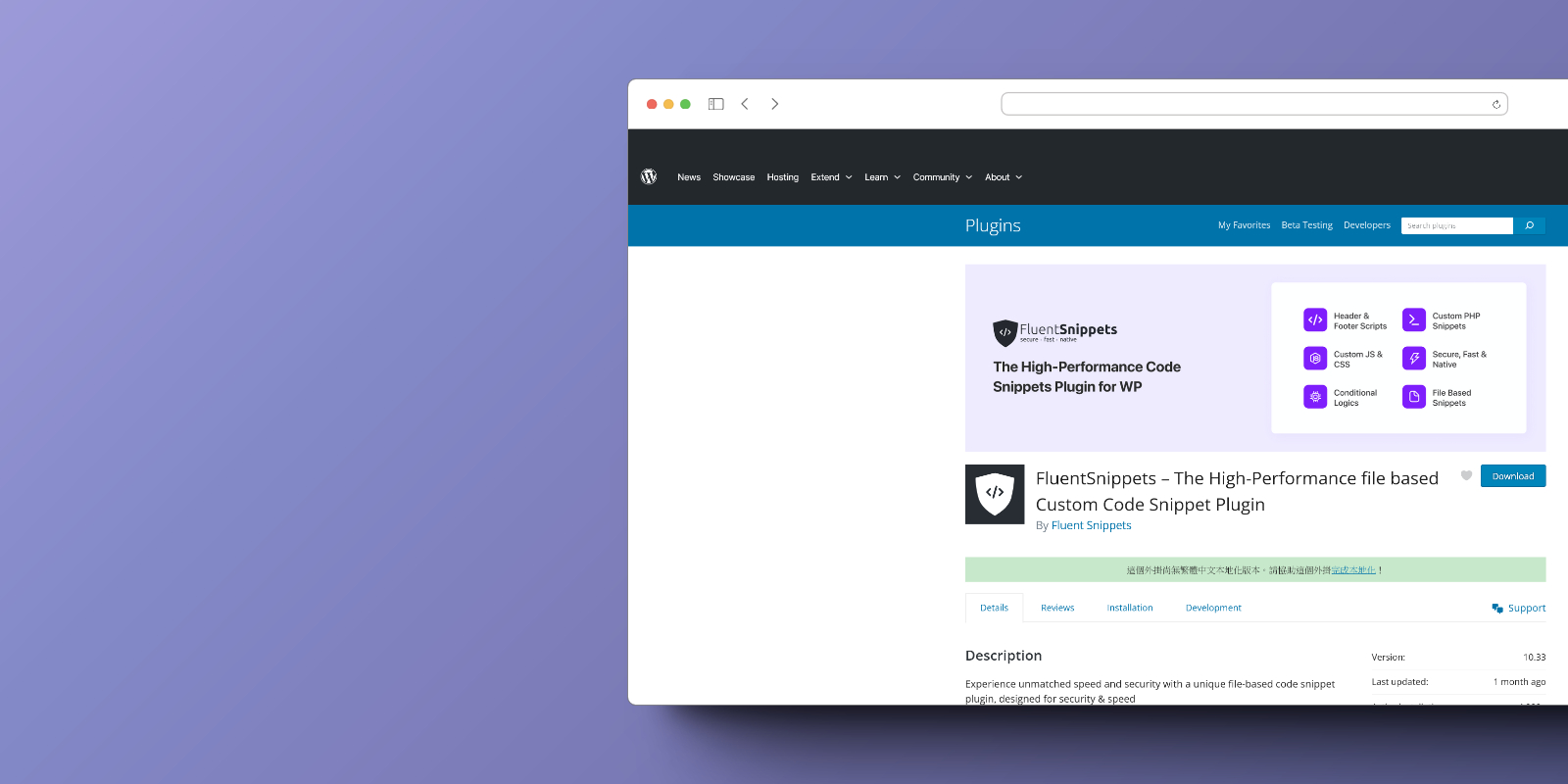 FluentSnippets 外掛程式