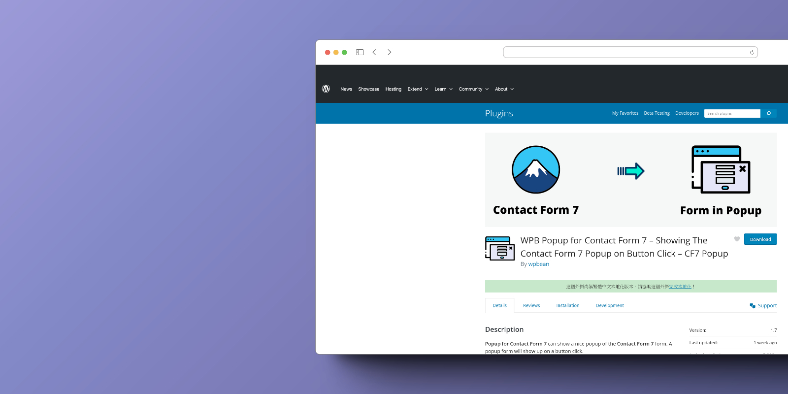 WPB Popup for Contact Form 7 外掛程式