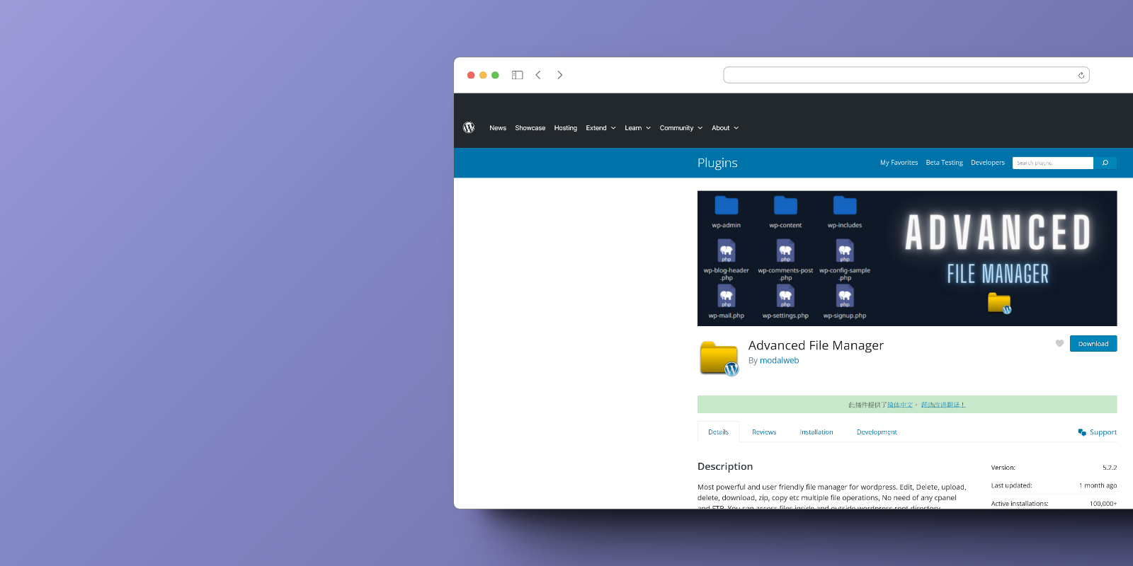 Advanced File Manager 外掛程式