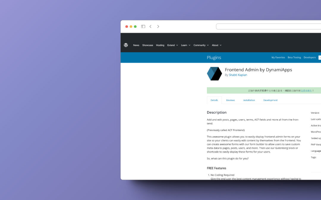 Frontend Admin by DynamiApps 外掛程式
