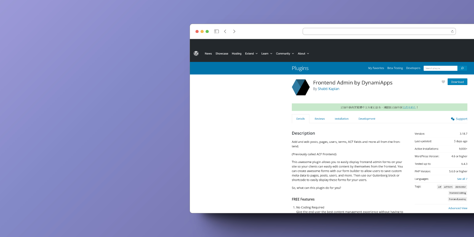 Frontend Admin by DynamiApps 外掛程式