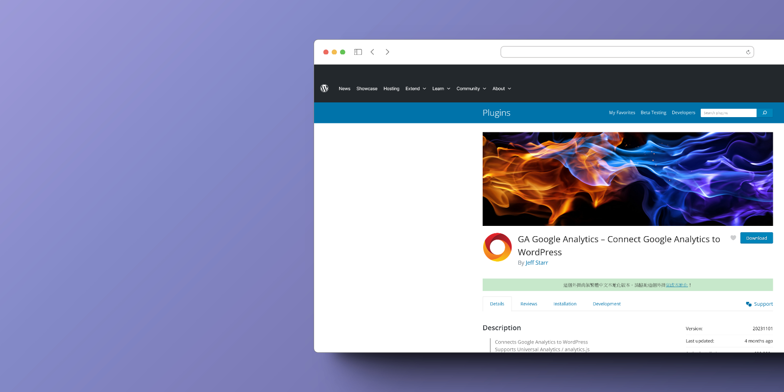GA Google Analytics 外掛程式