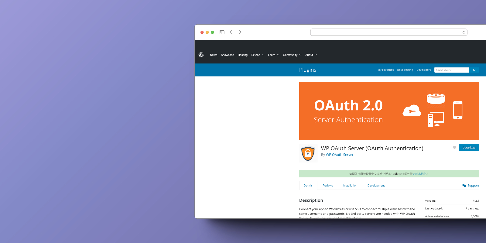 WP OAuth Server 外掛程式