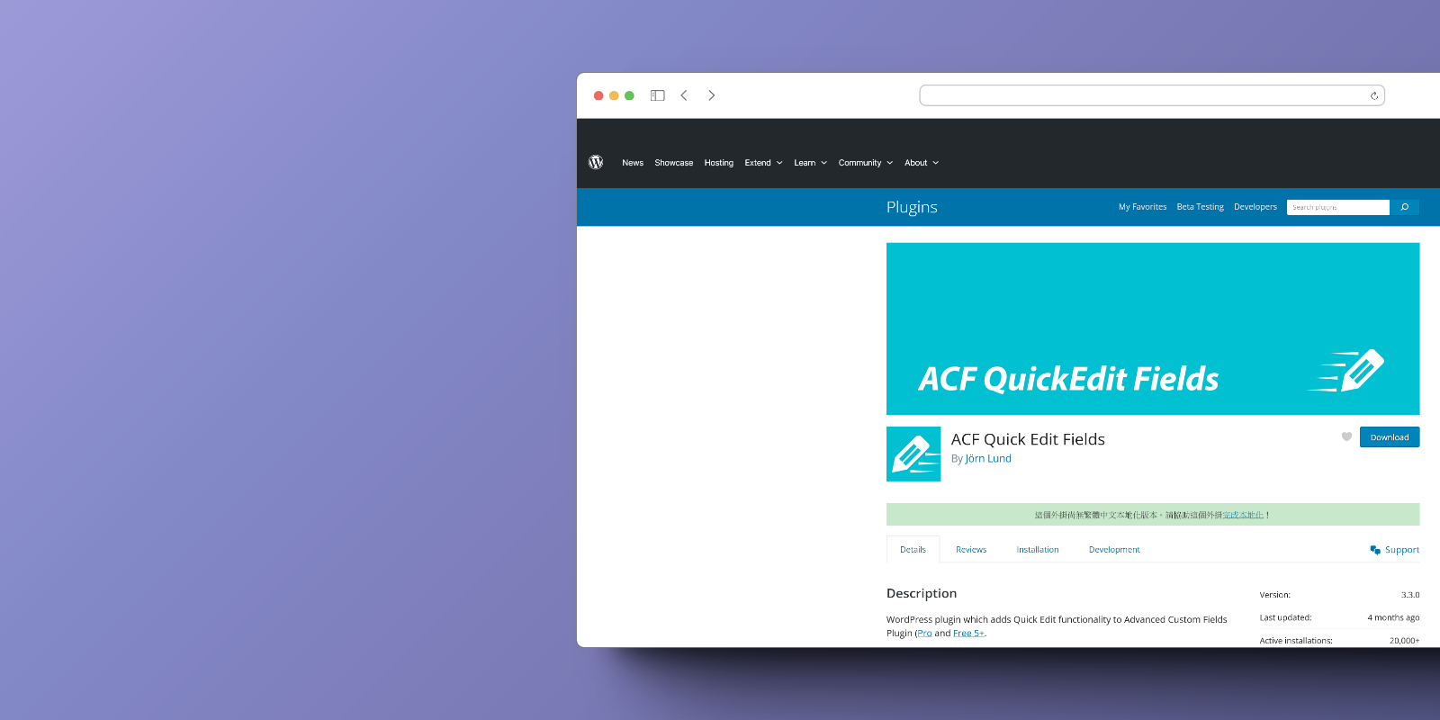 ACF Quick Edit Fields 外掛程式