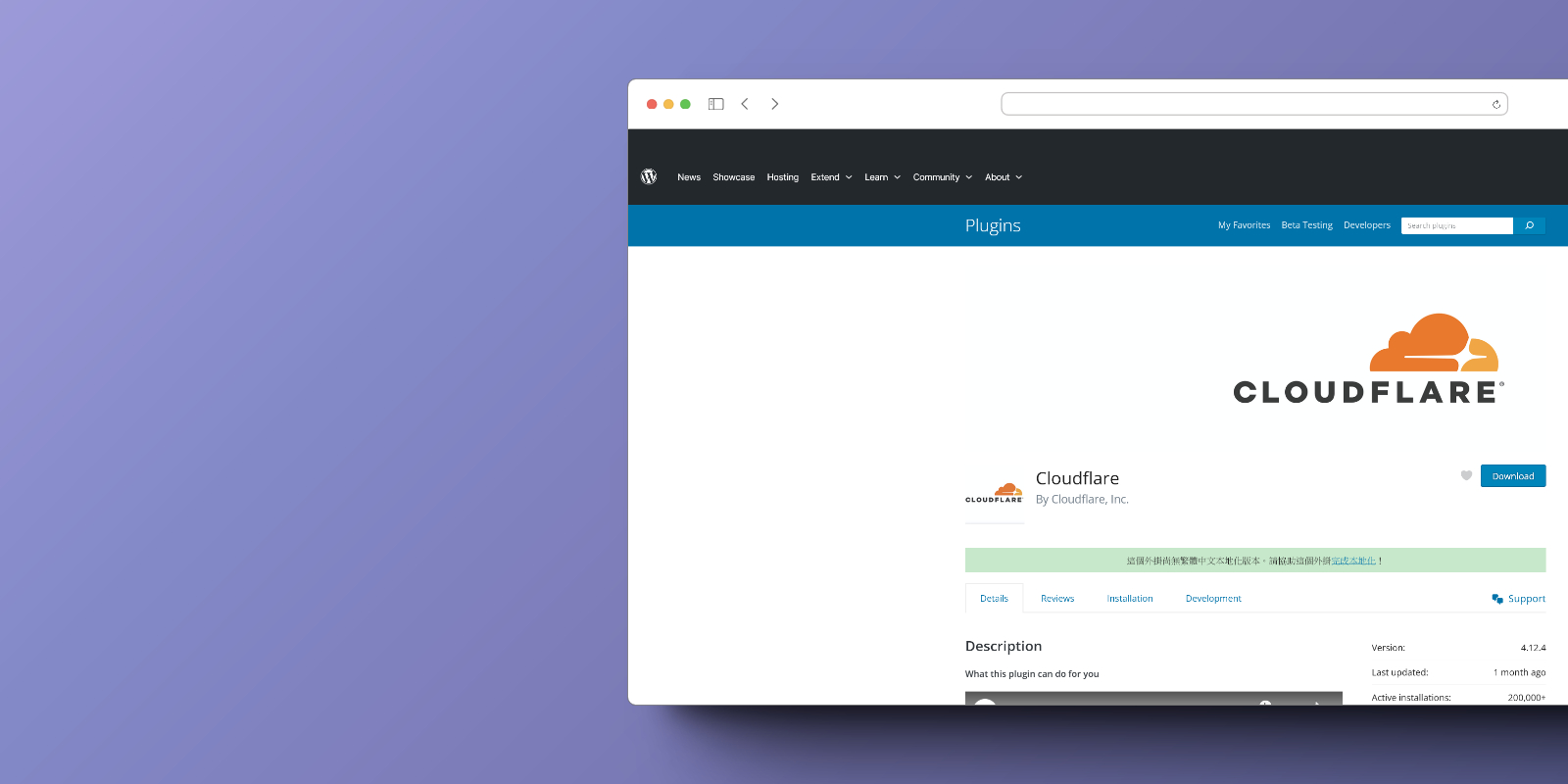 Cloudflare 外掛程式