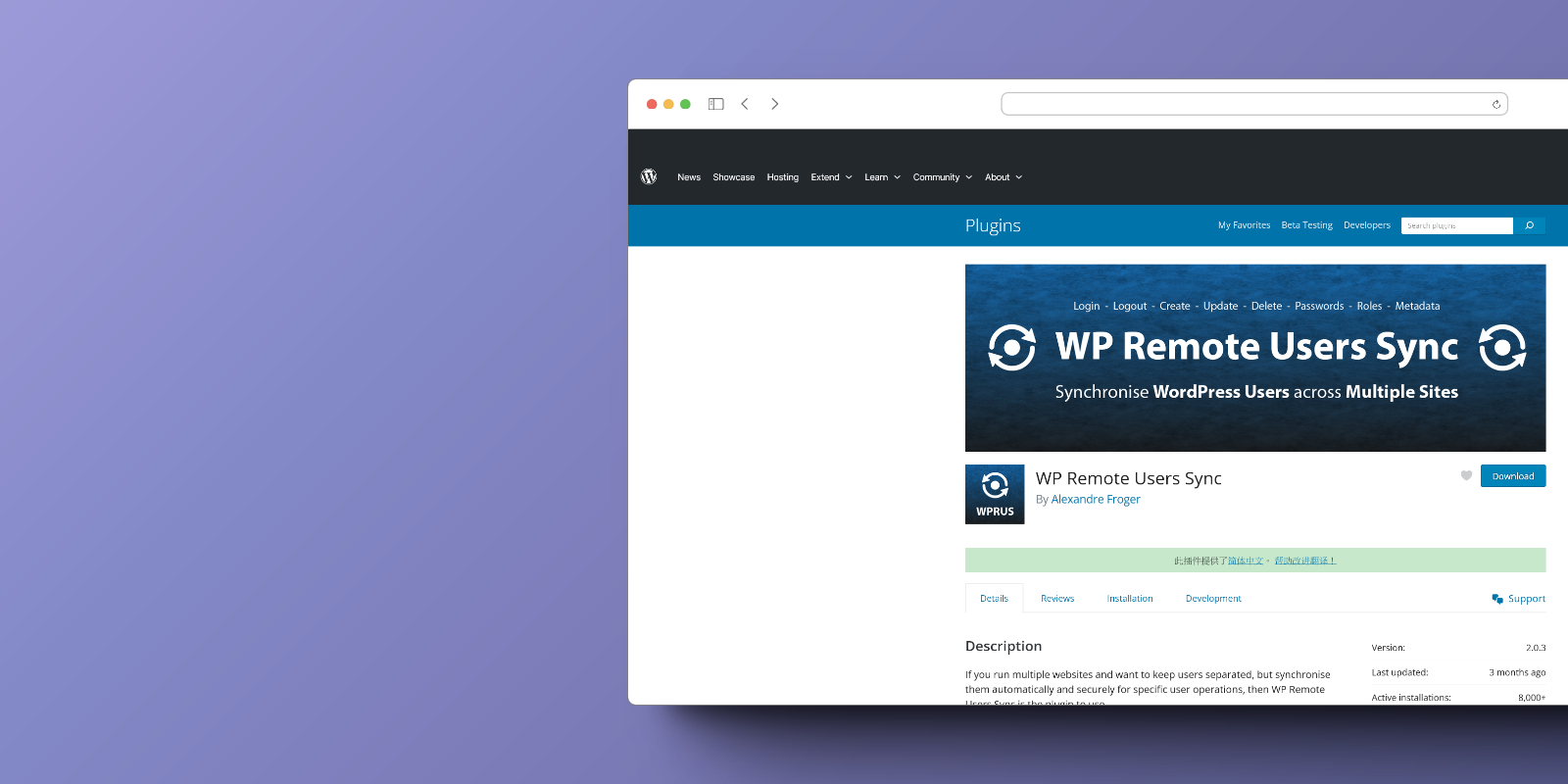 WP Remote Users Sync 外掛程式