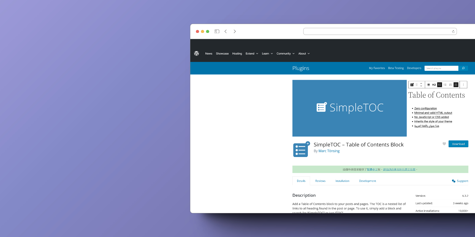SimpleTOC 內容目錄外掛程式