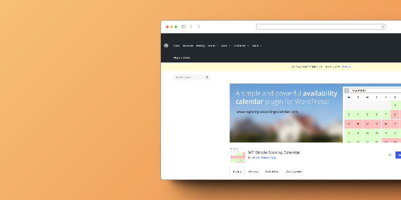 WP Simple Booking Calendar 外掛程式