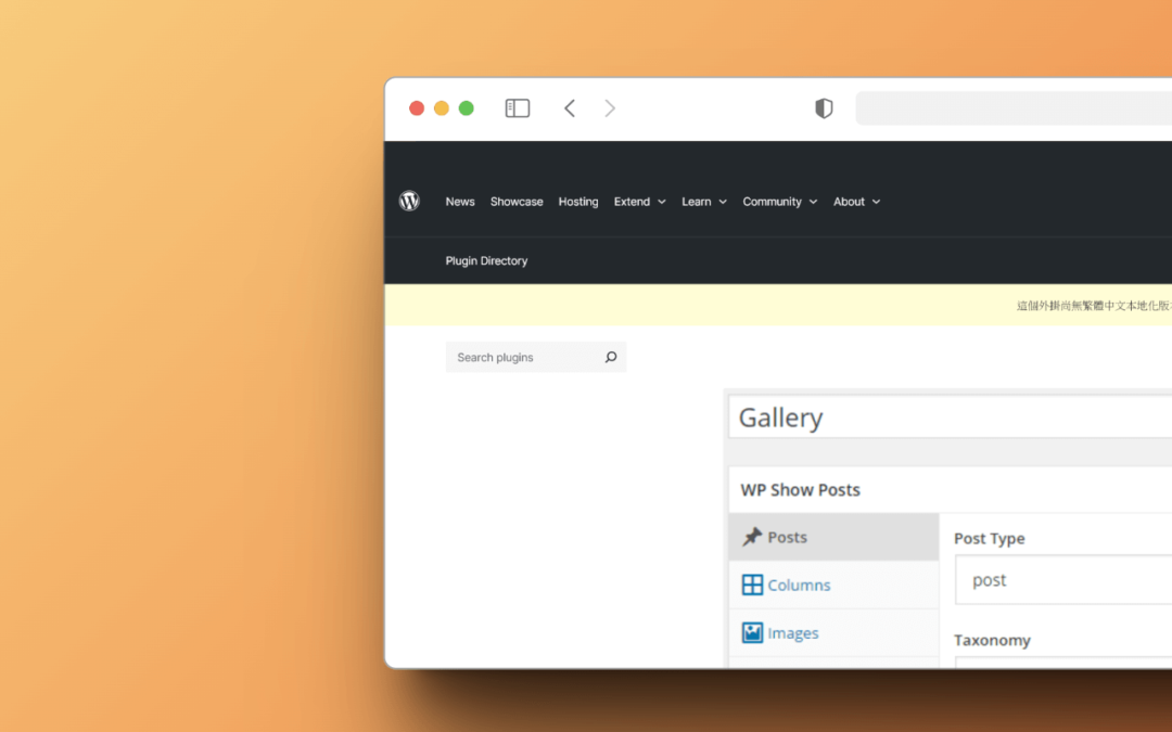 WP Show Posts 外掛程式