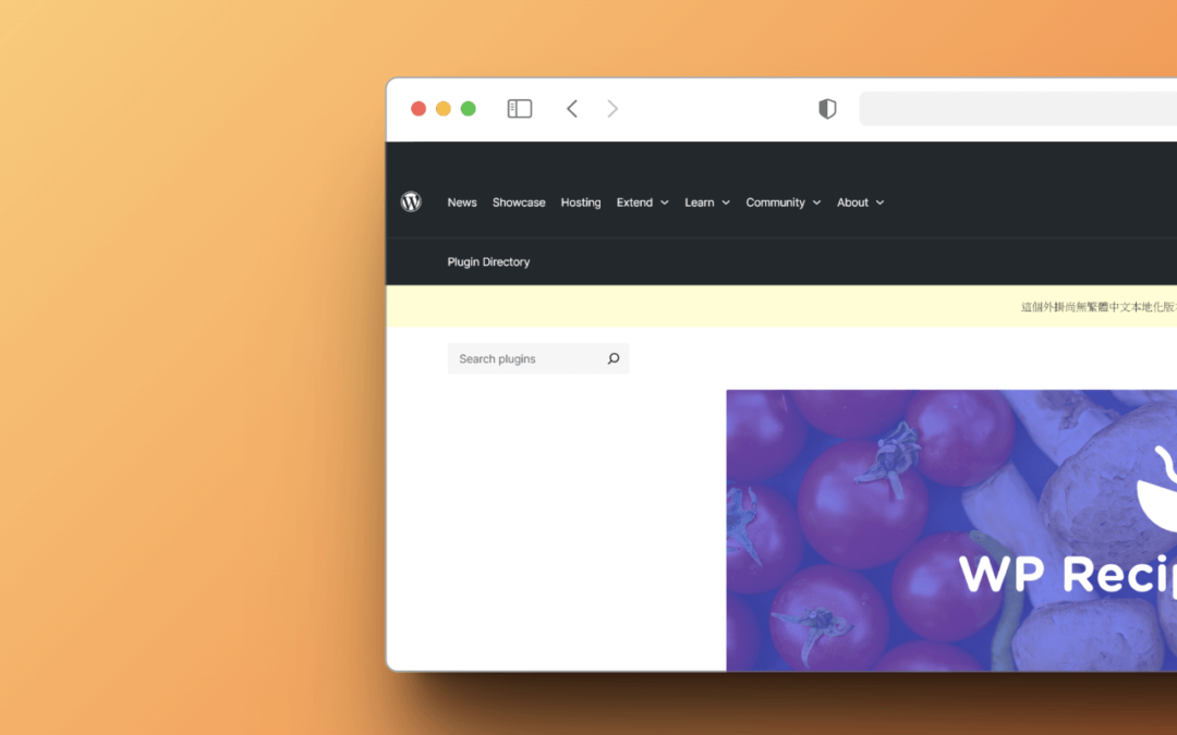 WP Recipe Maker 外掛程式