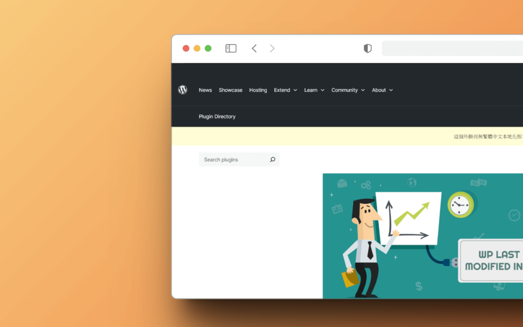 WP Last Modified Info 外掛程式