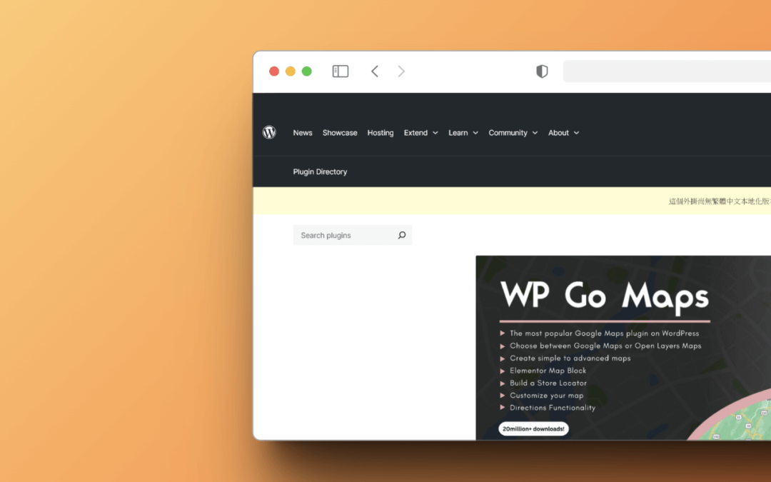 WP Go Maps 外掛程式