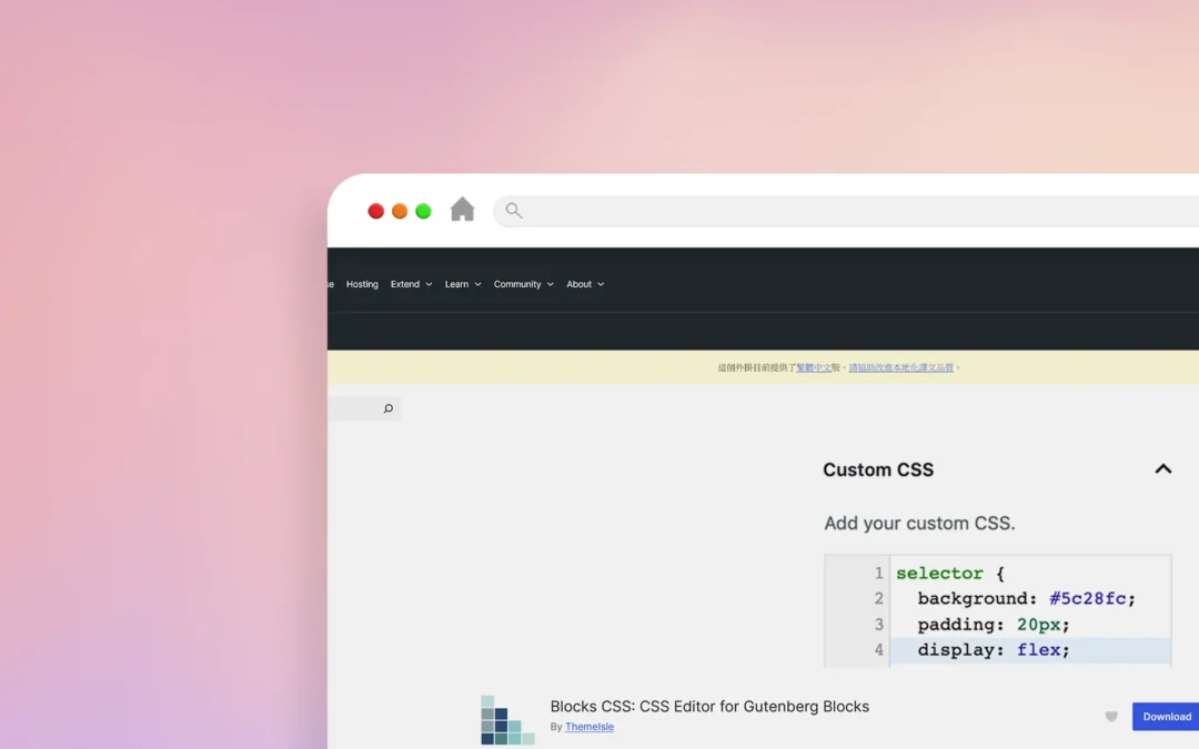 Blocks CSS 外掛程式