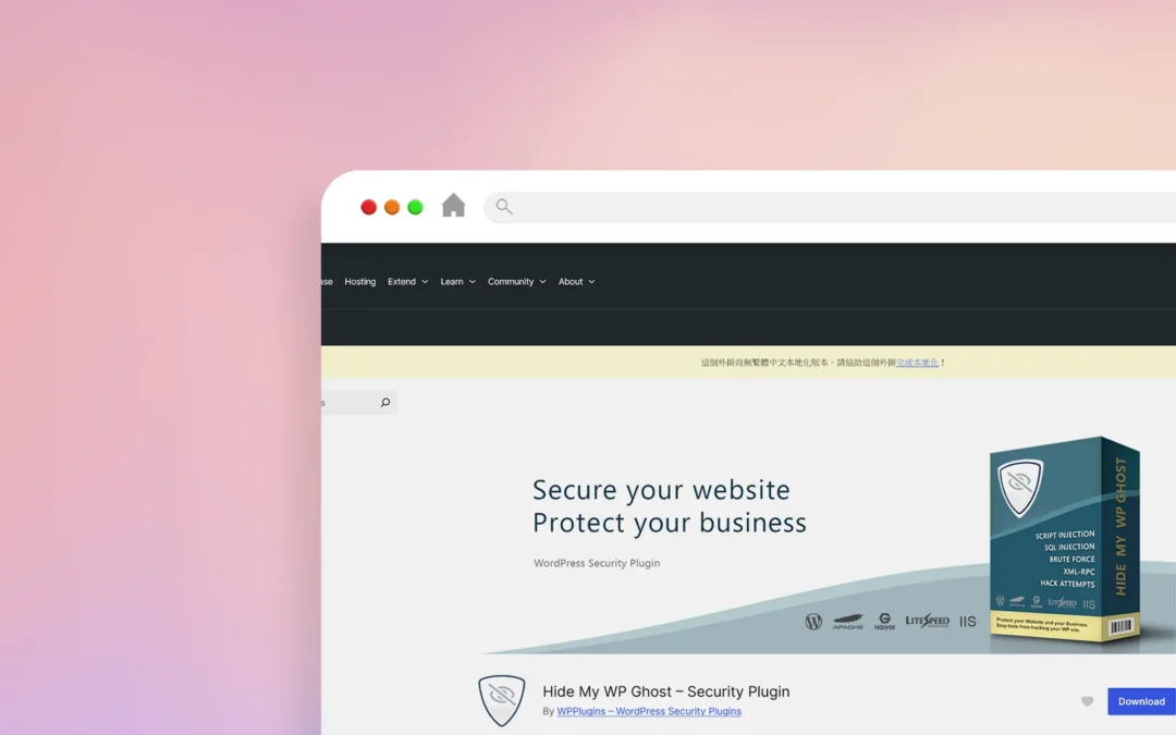 Hide My WP Ghost 外掛程式