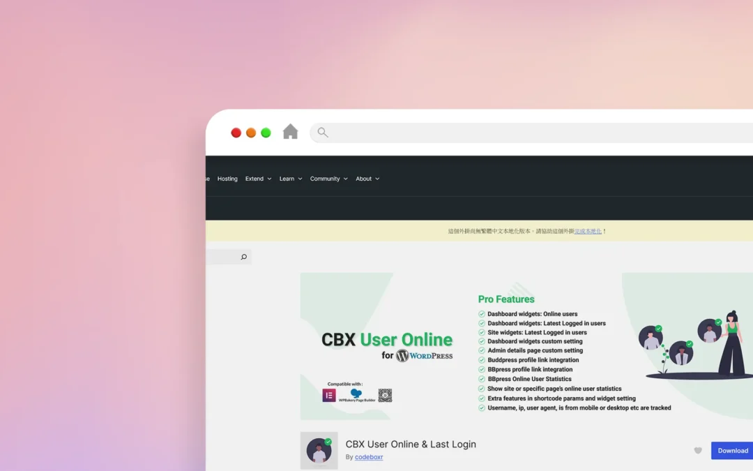 CBX User Online & Last Login 外掛程式