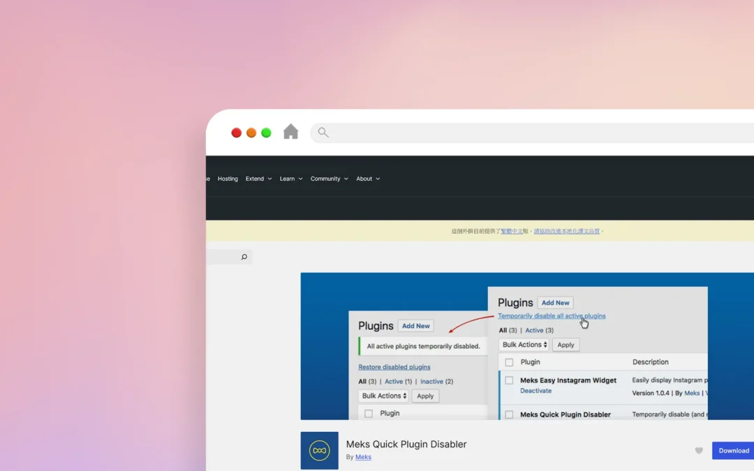 Meks Quick Plugin Disabler 外掛程式