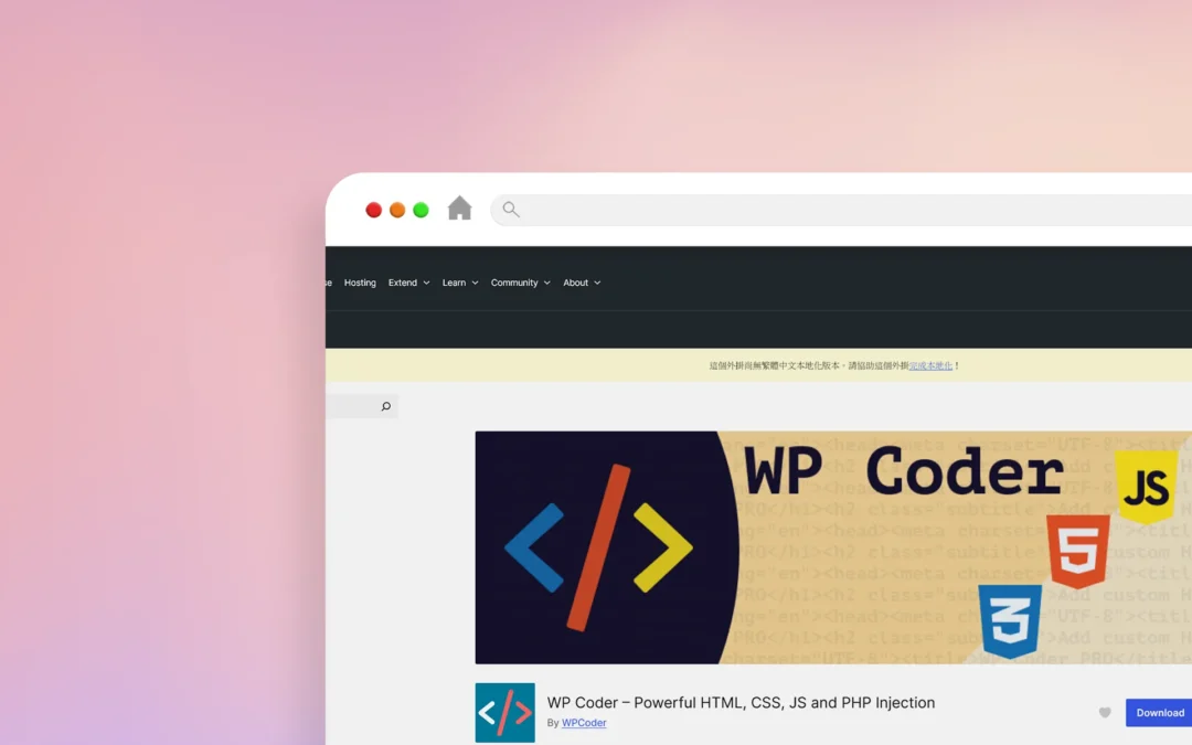 WP Coder 外掛程式