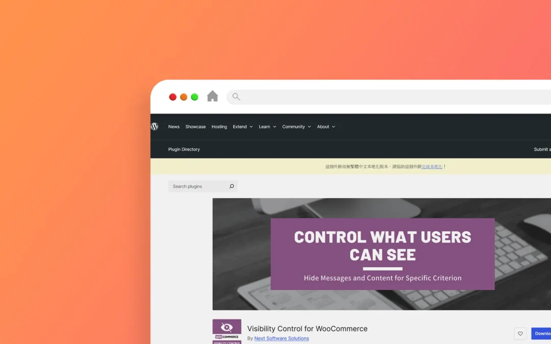 Visibility Control for WooCommerce 外掛程式