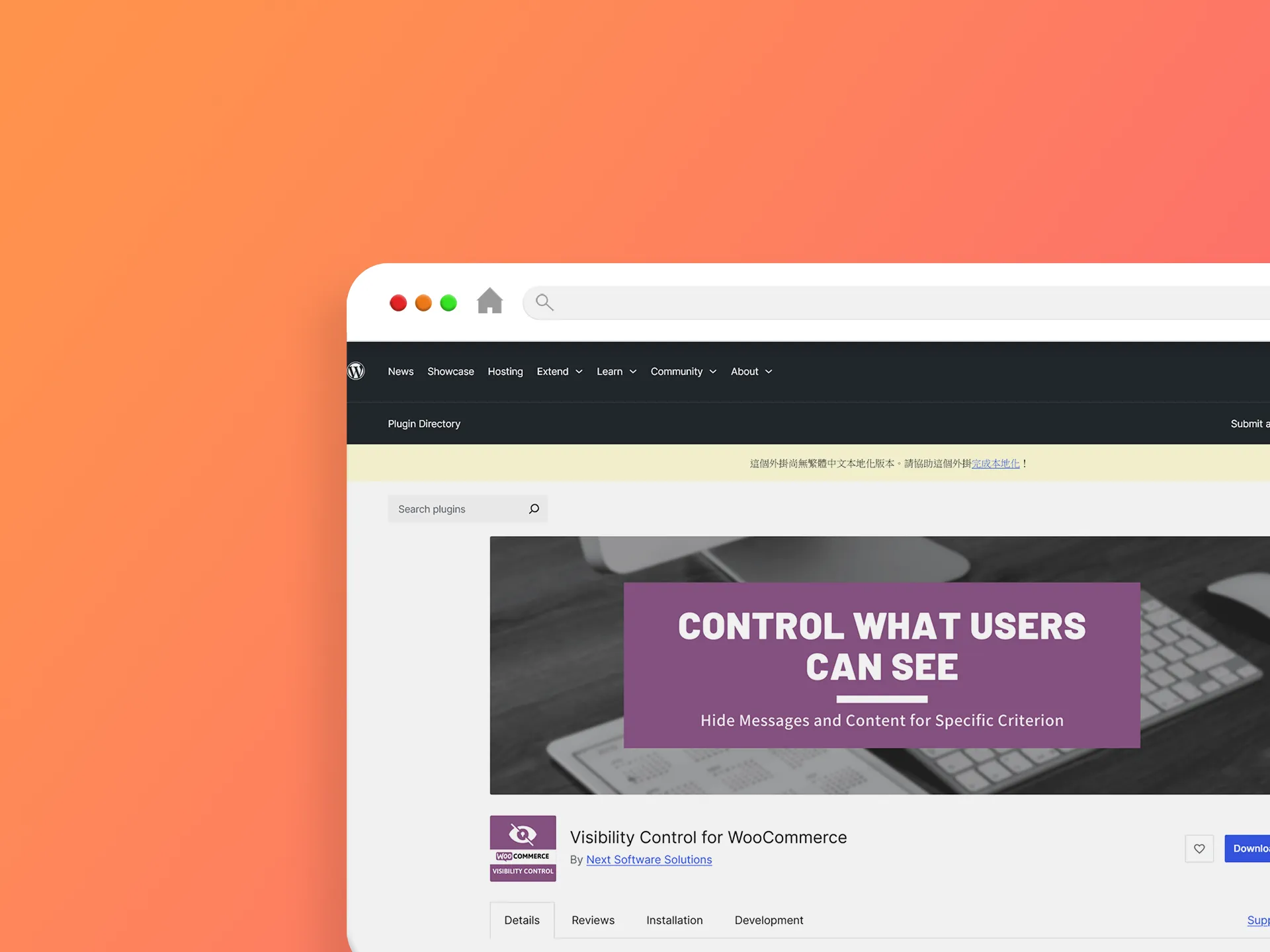 Visibility Control for WooCommerce 外掛程式