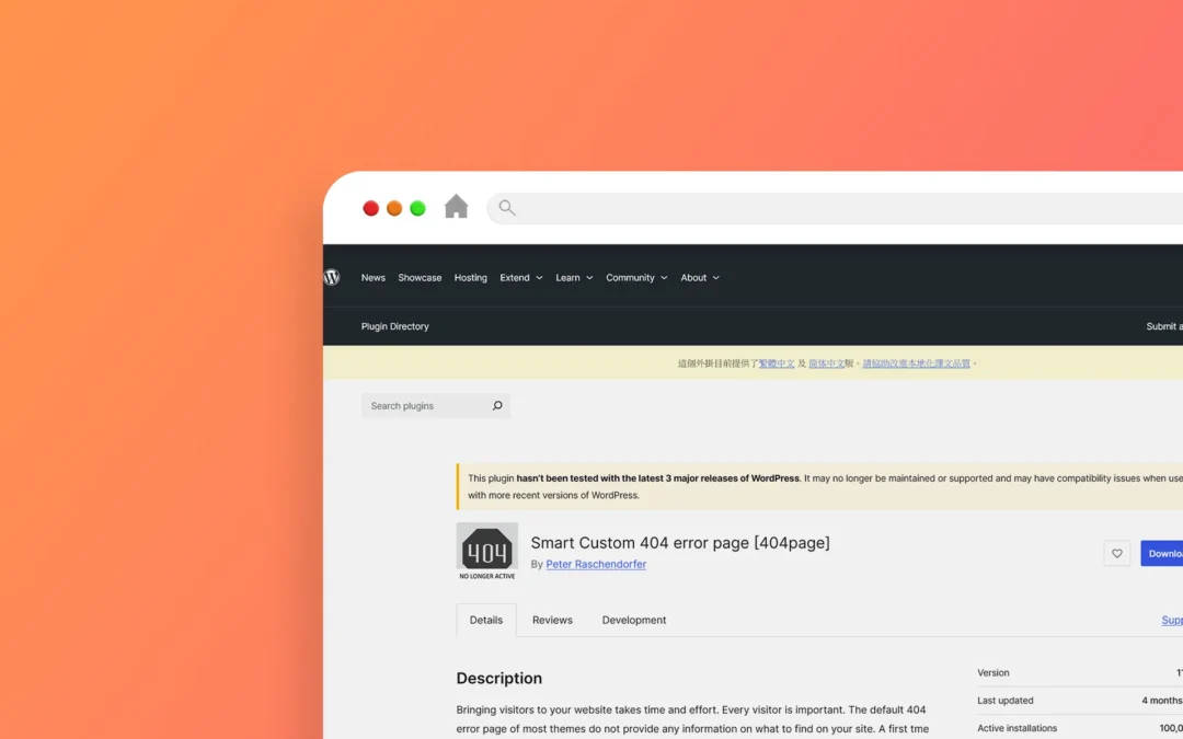 Smart Custom 404 error page 外掛程式