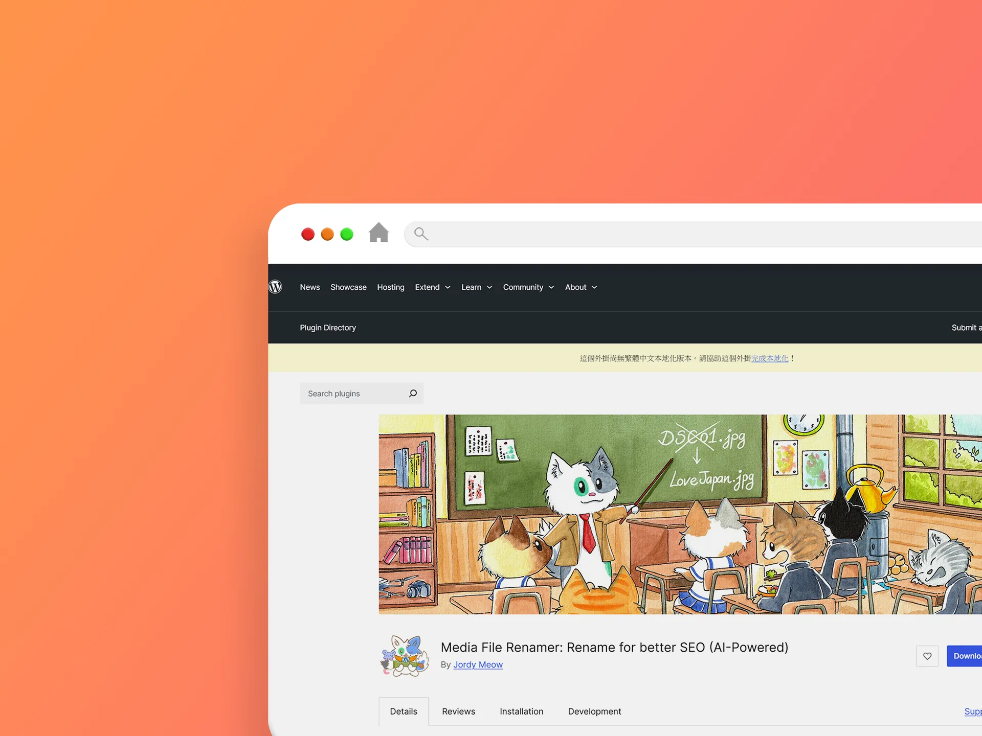 Media File Renamer 外掛程式