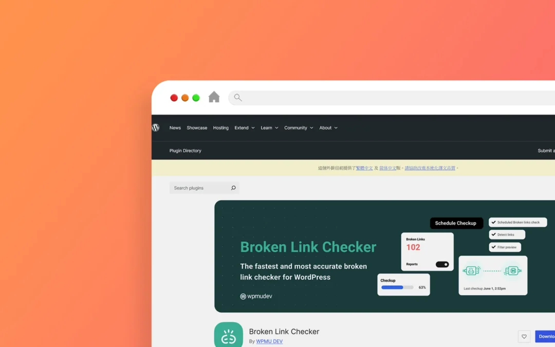 Broken Link Checker 外掛程式