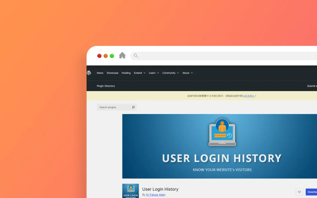 User Login History 外掛程式