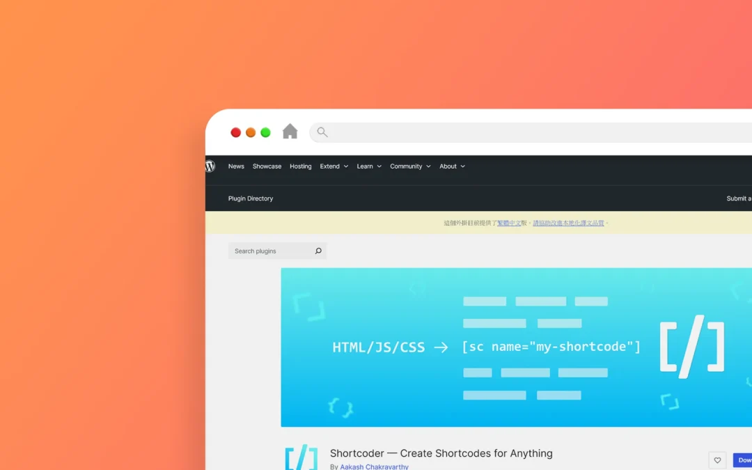 Shortcoder 外掛程式