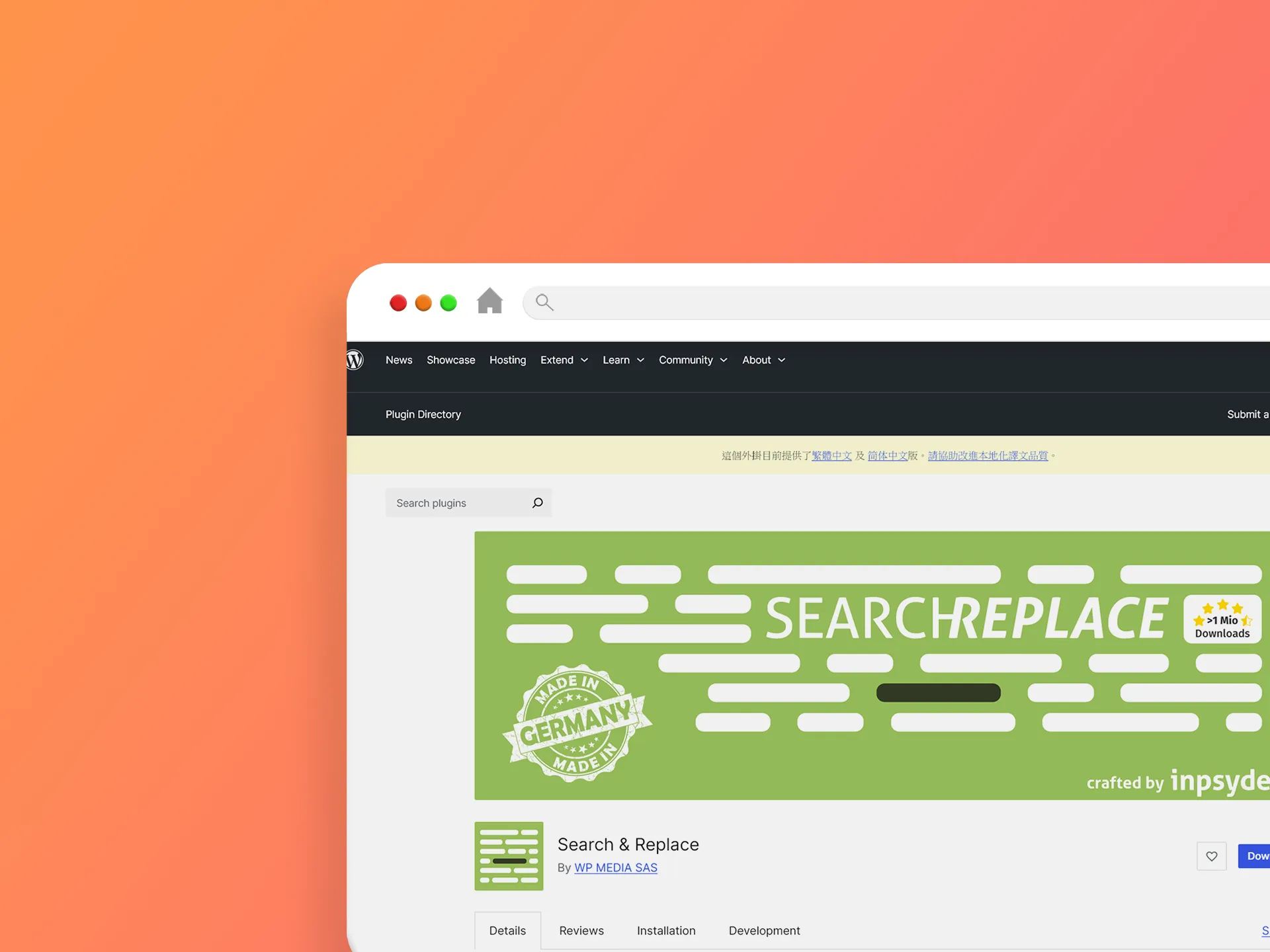 Search & Replace 外掛程式