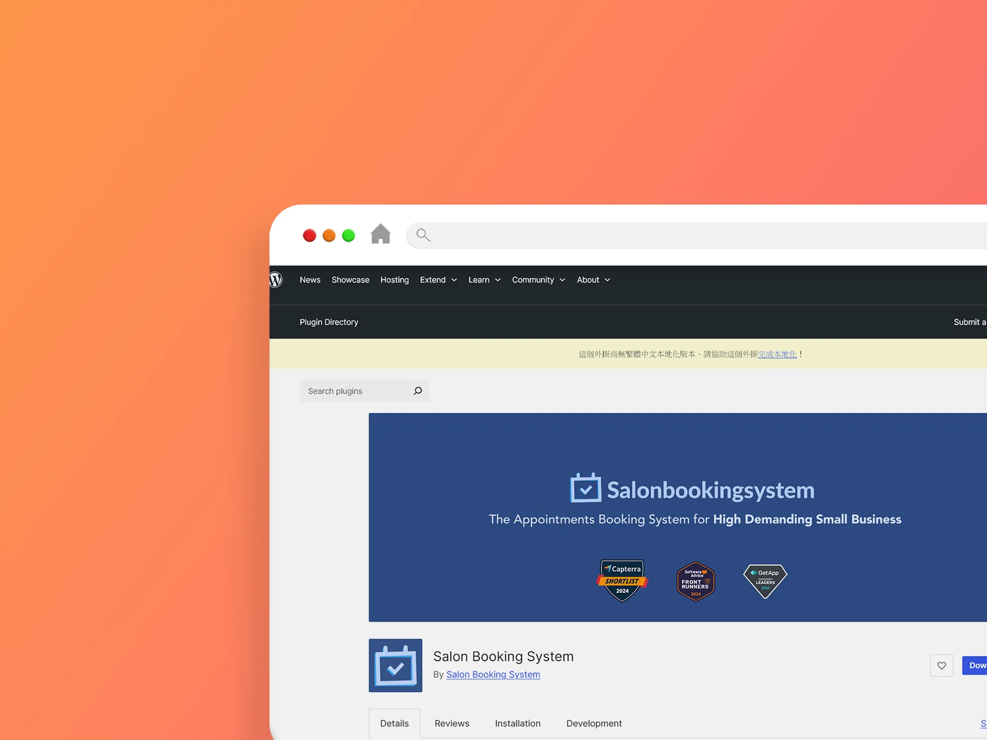 Salon booking system 外掛程式