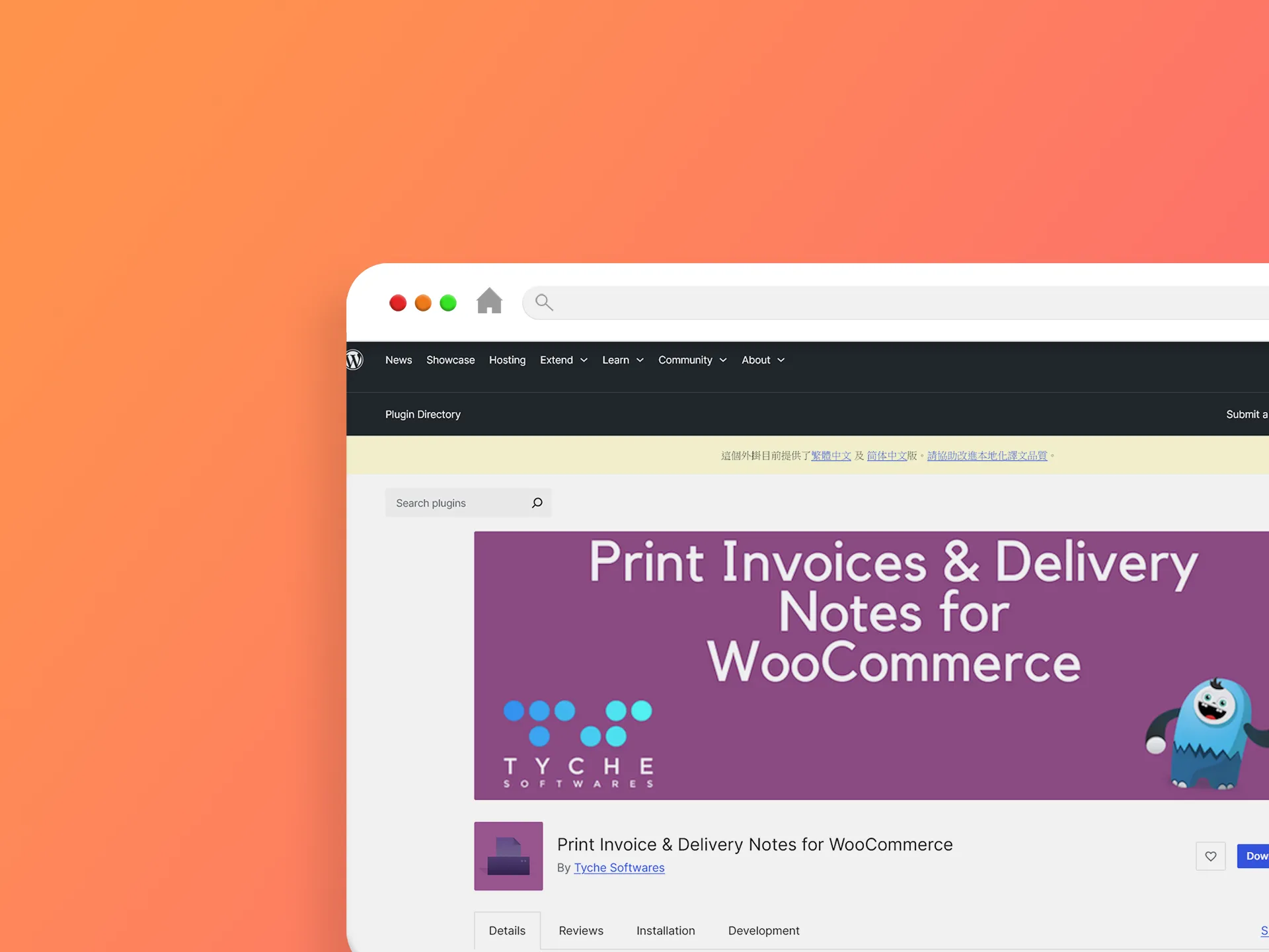 Print Invoice & Delivery Notes for WooCommerce 外掛程式