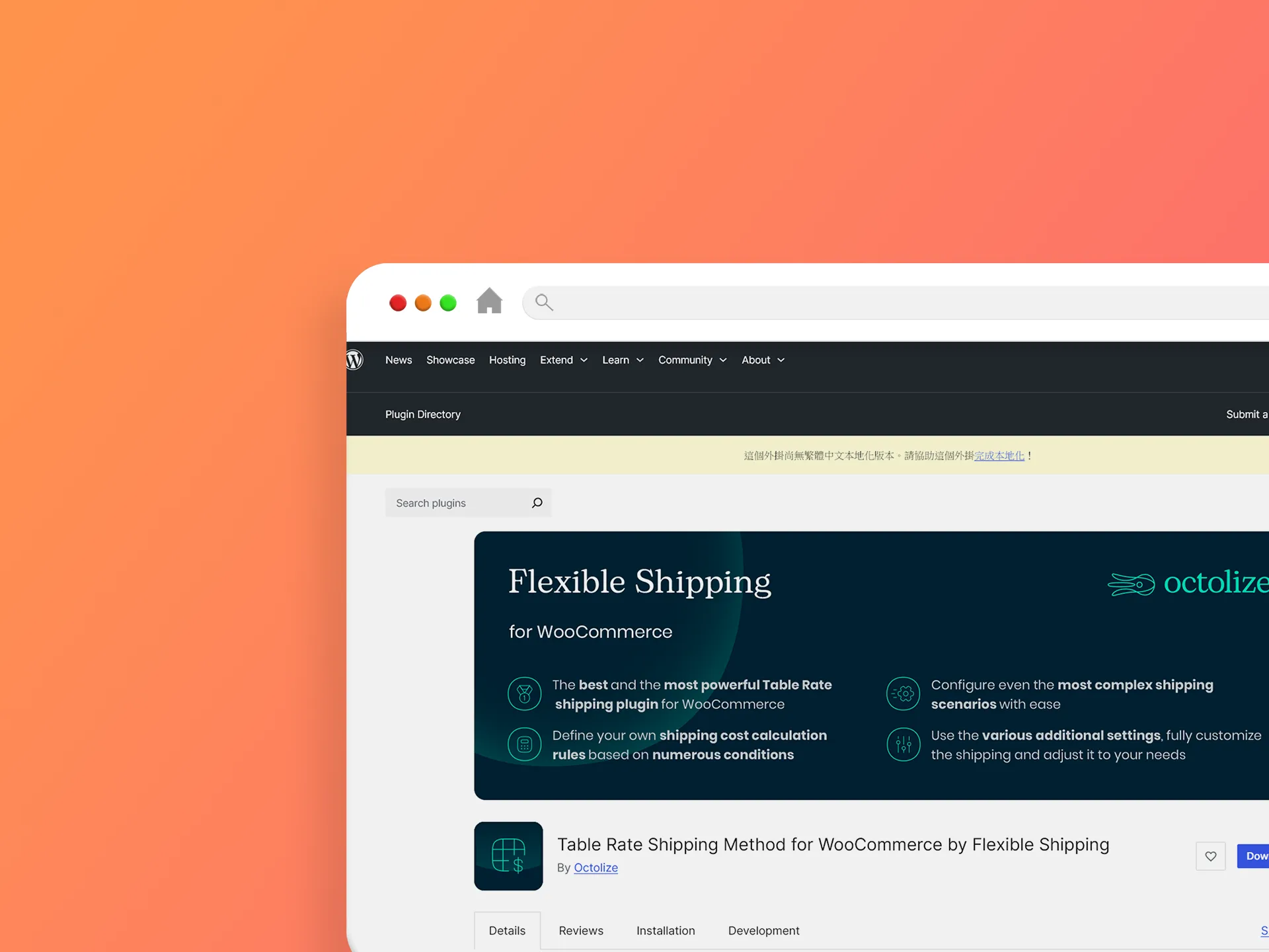 Table Rate Shipping Method for WooCommerce 外掛程式