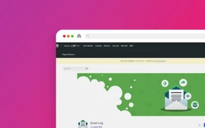 Email Log 外掛程式
