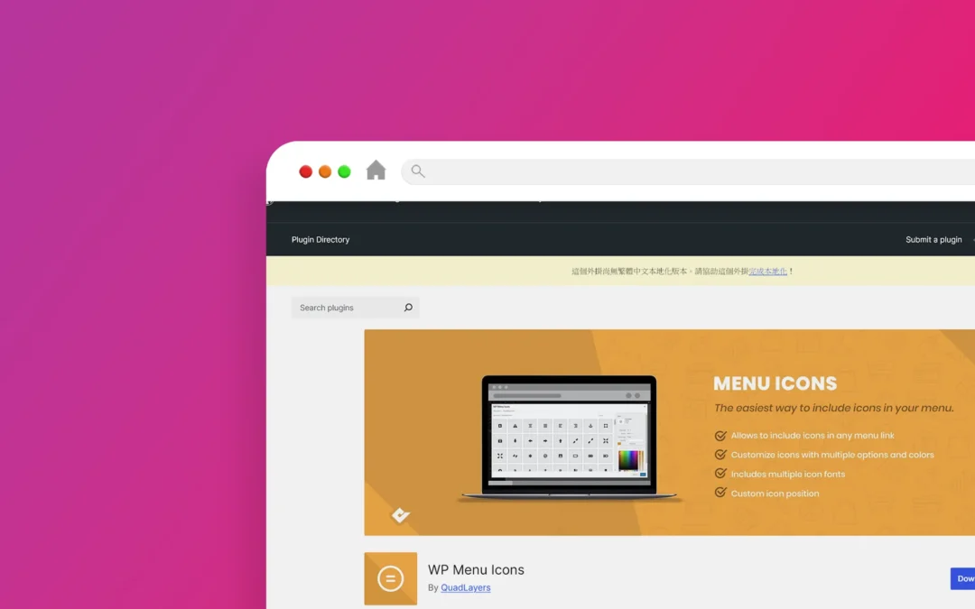 WP Menu Icons 外掛程式