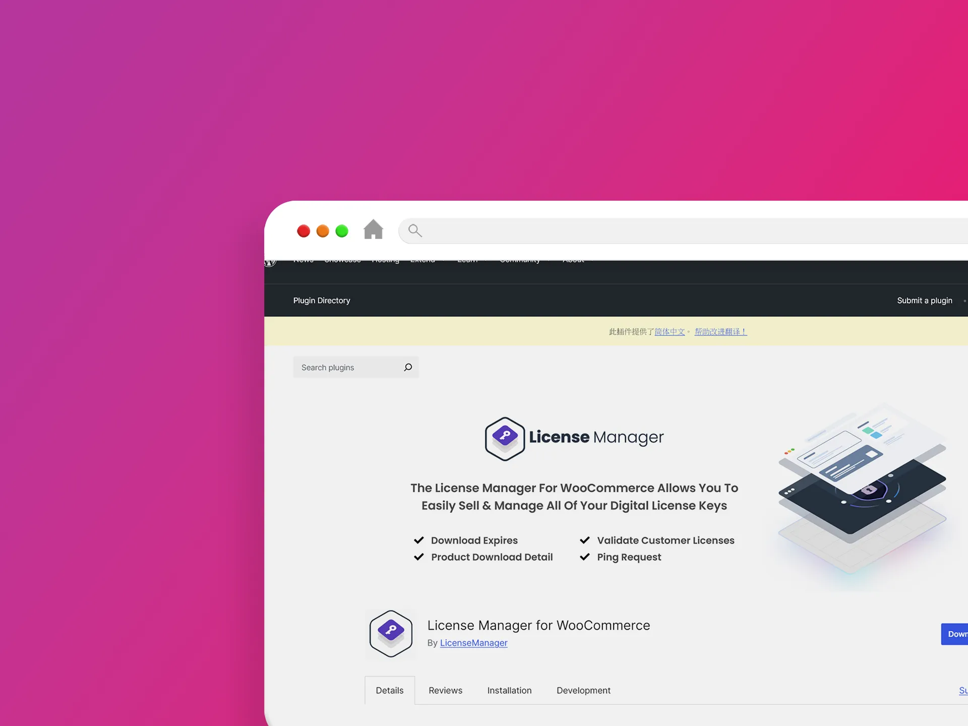 License Manager for WooCommerce 外掛程式