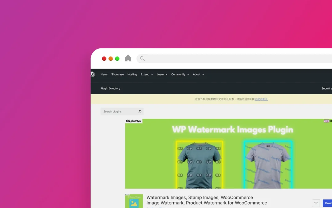 WooCommerce Image Watermark 外掛程式