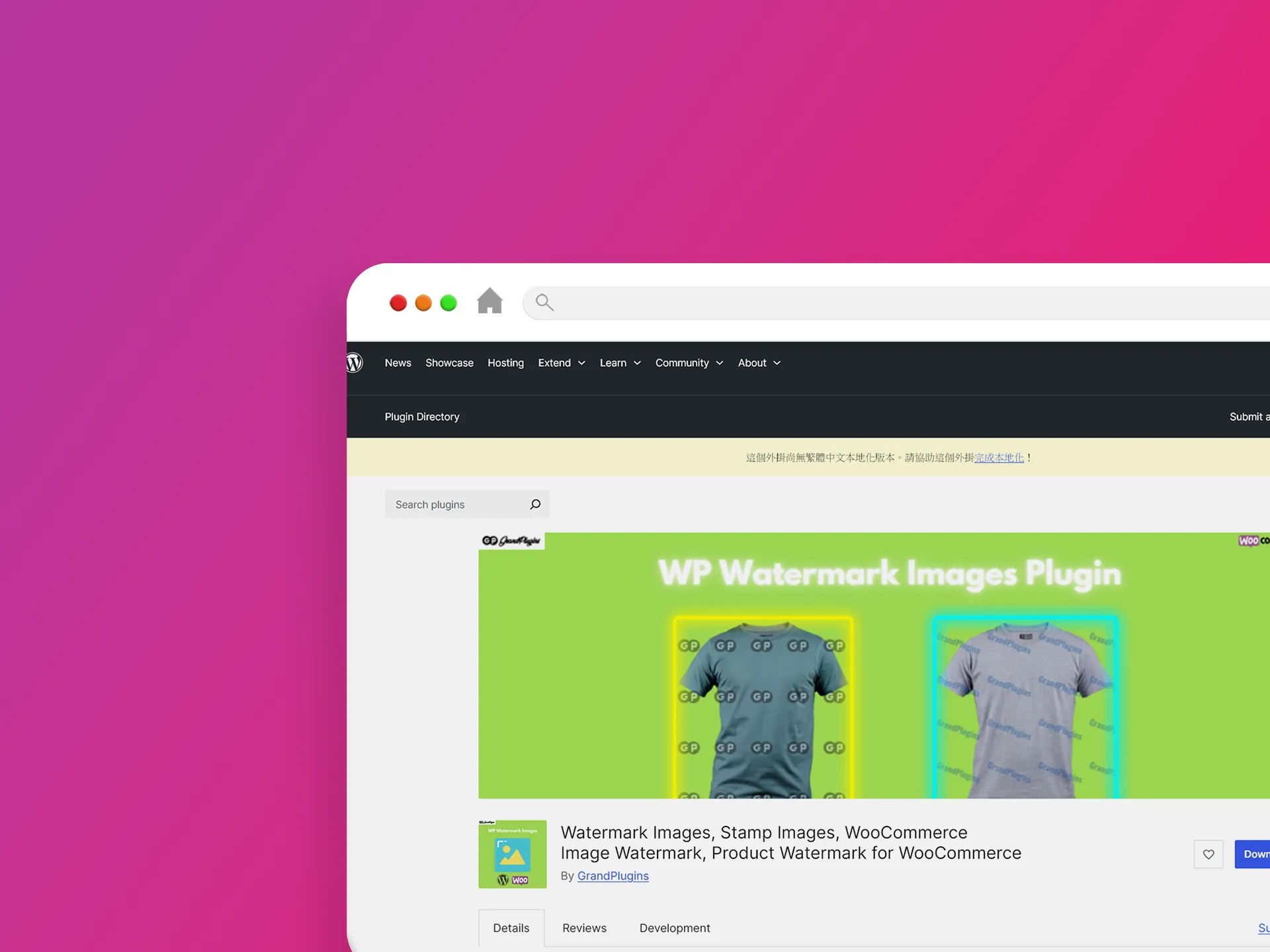WooCommerce Image Watermark 外掛程式