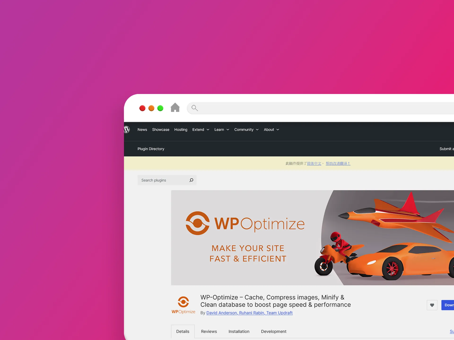 WP-Optimize 外掛程式