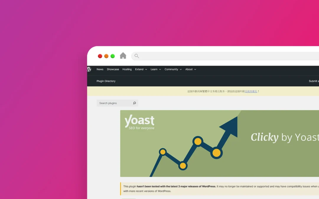 Clicky by Yoast 外掛程式