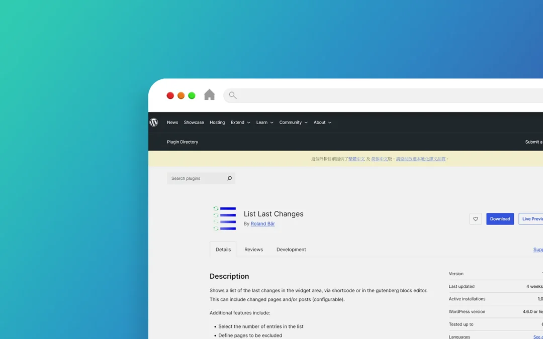 List Last Changes 外掛程式