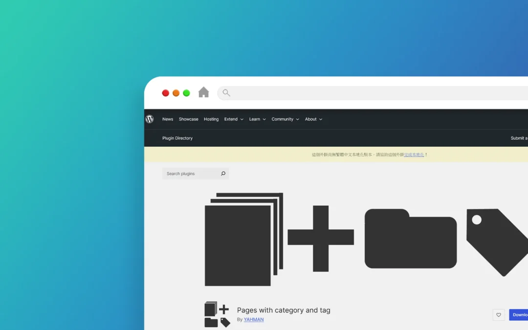 Pages with category and tag 外掛程式