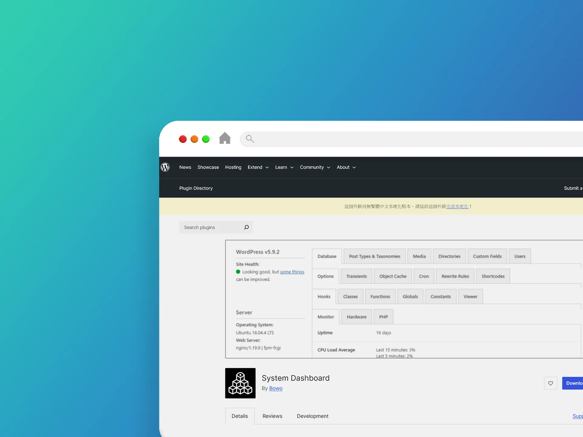 System Dashboard 外掛程式