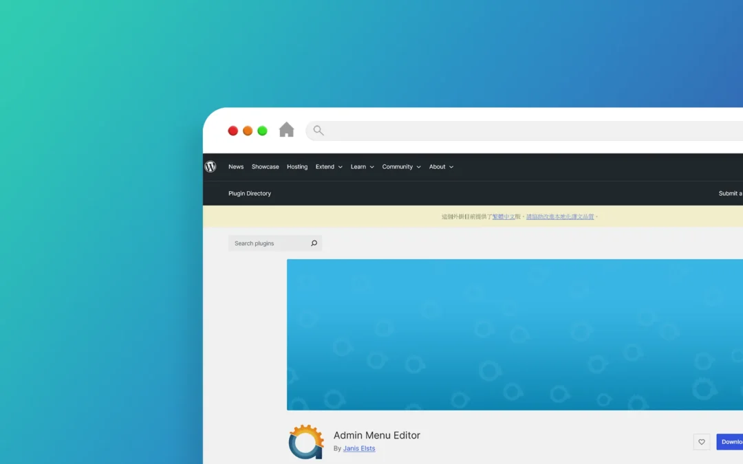 Admin Menu Editor 外掛程式