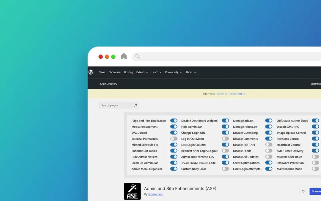 Admin and Site Enhancements 外掛程式