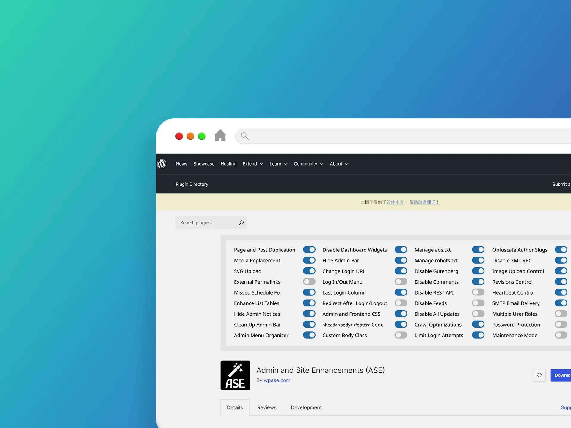 Admin and Site Enhancements 外掛程式